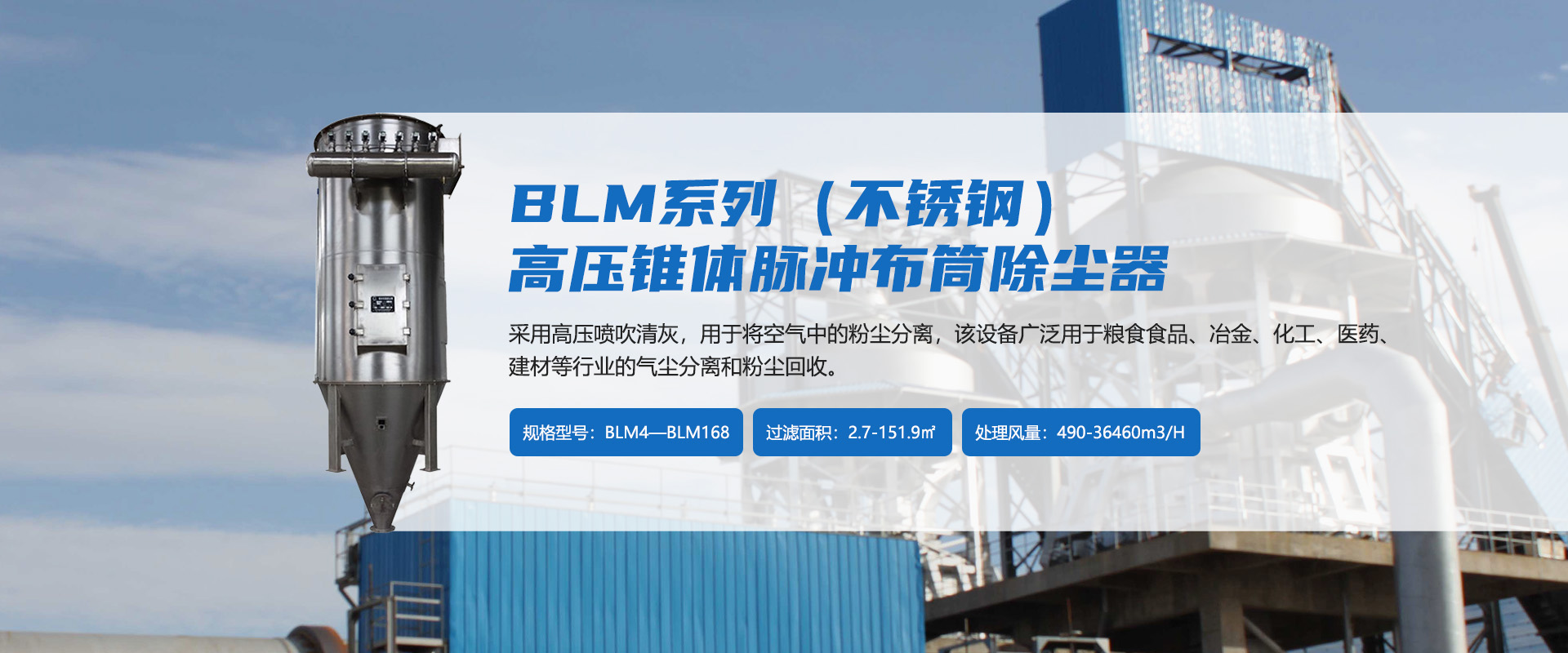 江蘇科康環(huán)保除塵設備有限公司